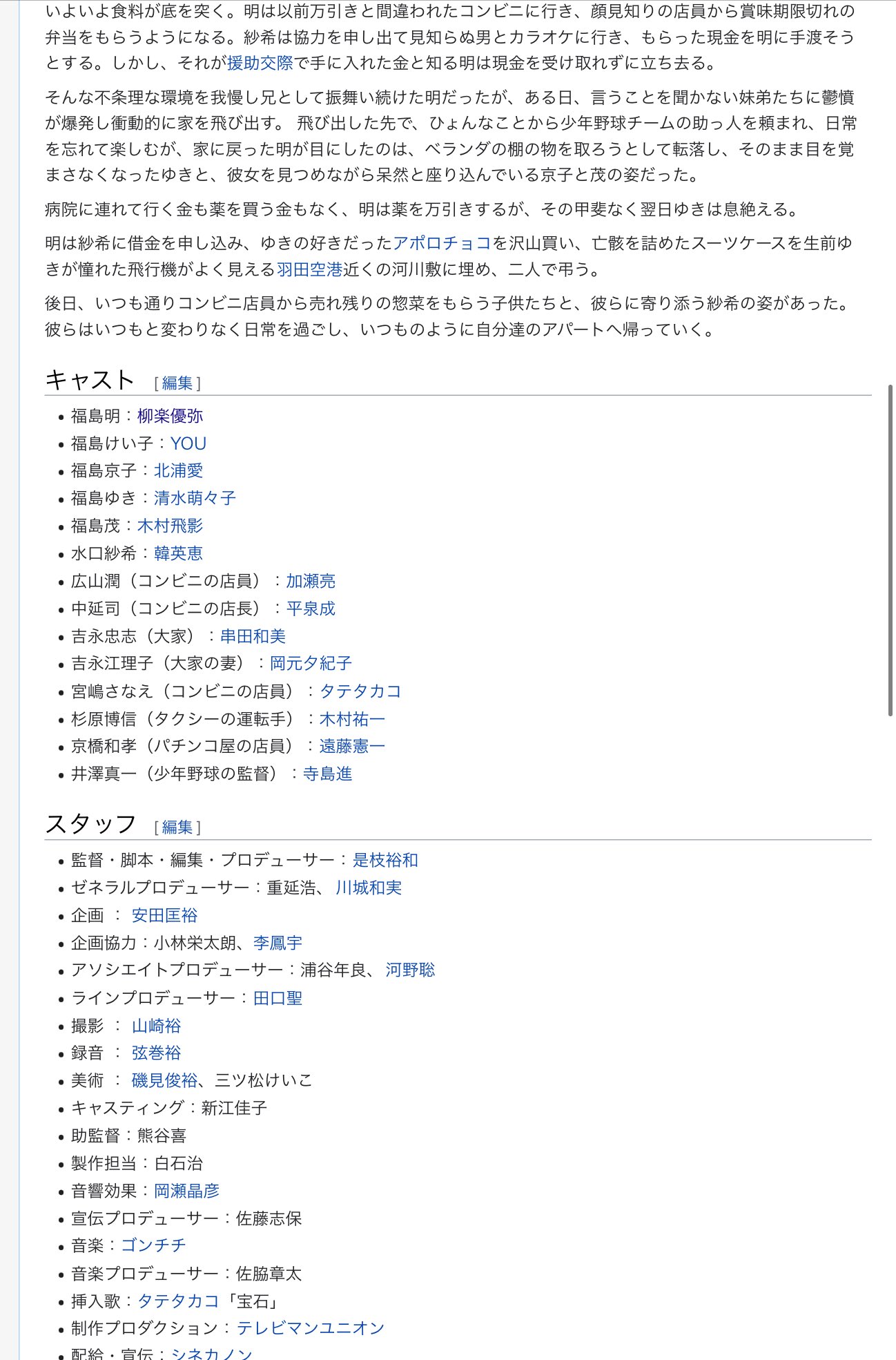 巣鴨子供置き去り事件 Twitter Search Twitter