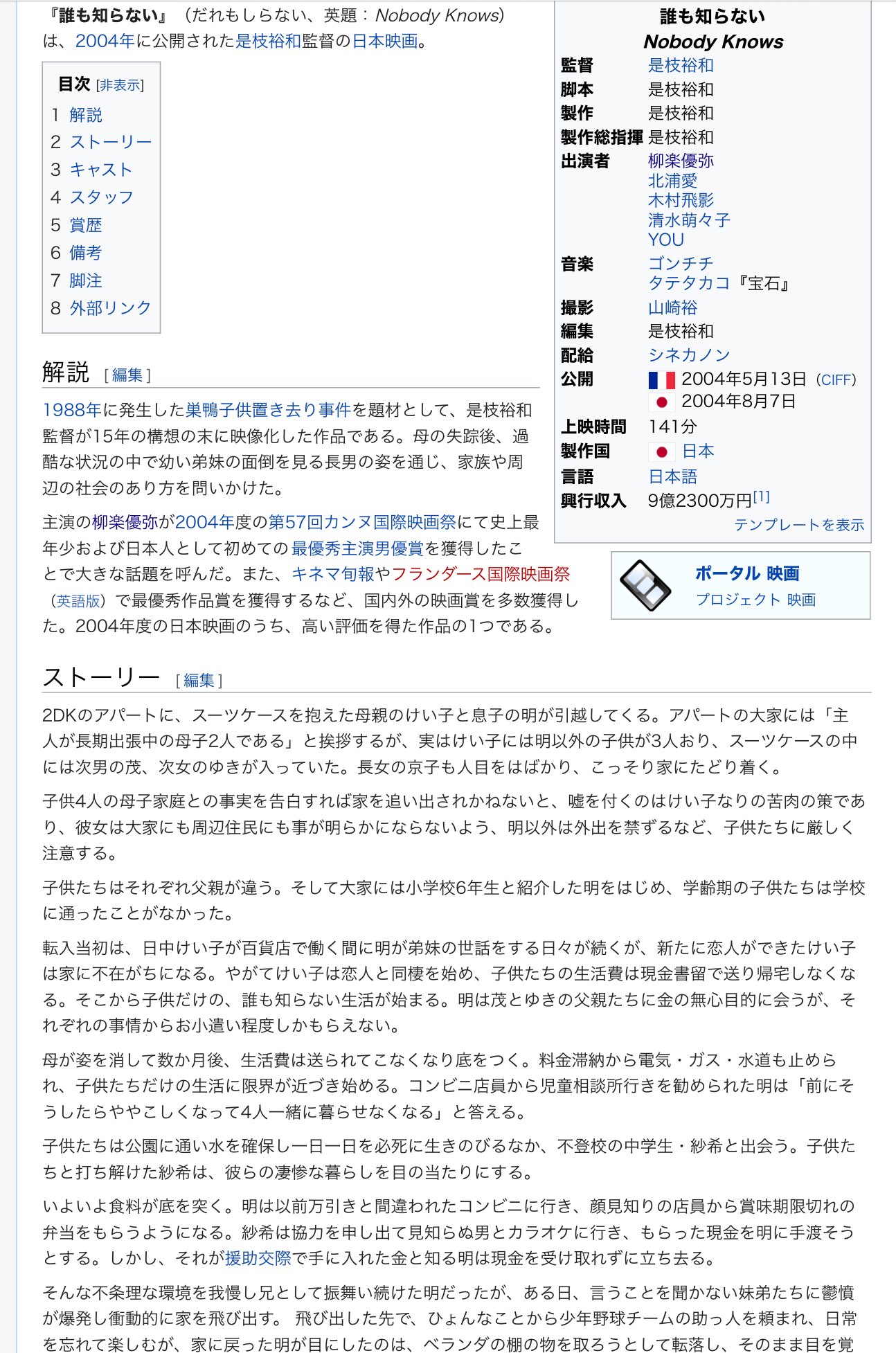 巣鴨子供置き去り事件 Twitter Search Twitter