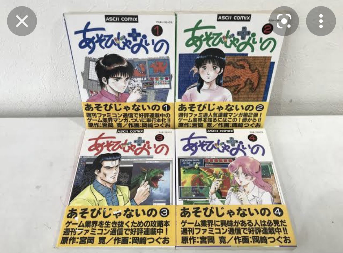 Canucks V Twitter あそびじゃないの ていうマンガ 30年くらい前にファミ通で連載してた コレ知ってる人ほとんどいないだろうなぁ かなり好きな作品だった Canucks V Twitter あそびじゃないの ていうマンガ 30年くらい前にファミ通で連載してた コレ知ってる人ほとんどいないだろうなぁ かなり好きな作品だった