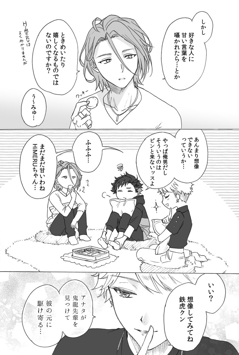 旧空手部についていけないHiMERU(※紅鉄) 