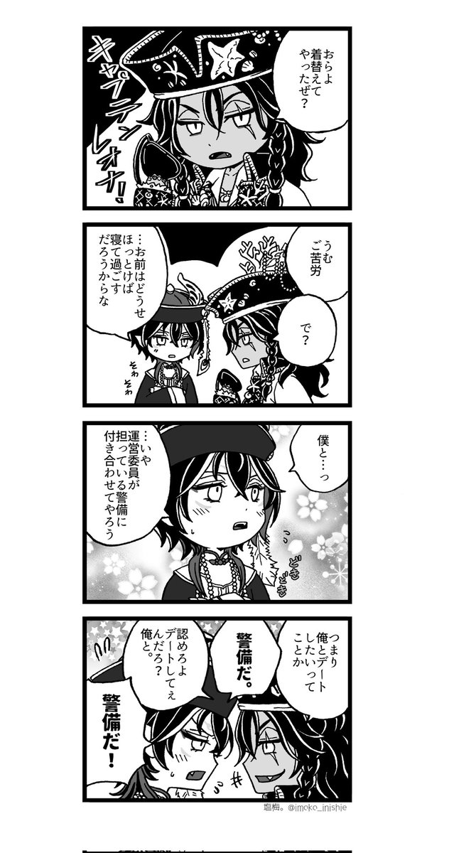 レオマレ。ゆるちびマンガシリーズ。
【れおまれちゃん】(10)
復刻スケモン編、その3。🦁🐲 