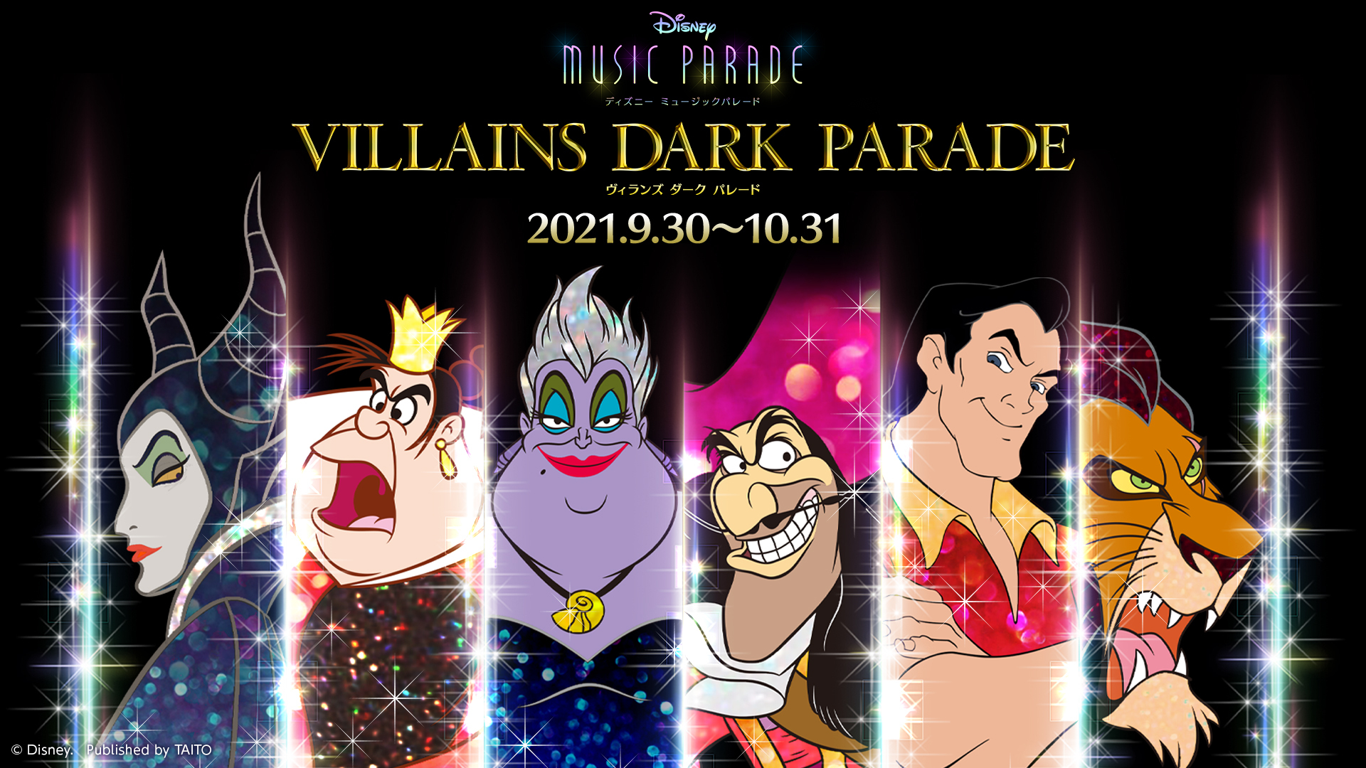 ディズニー ミュージックパレード 公式 速報 ミューパレ初のハロウィーンイベントは ヴィランズが主役 ヴィランズ ダークパレード イベント開催決定 1か月を通して6人のヴィランが登場します 続報は15時に公開 ディズニーヴィランズ ミューパレ