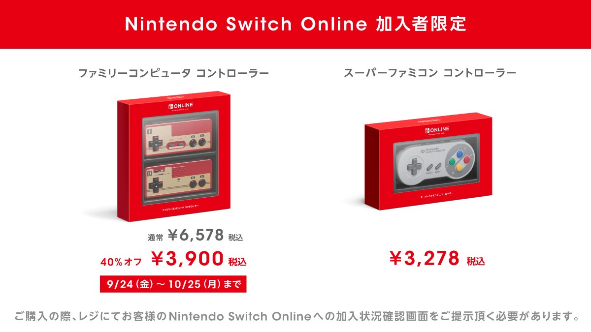 Nintendo ファミリーコンピューター コントローラー