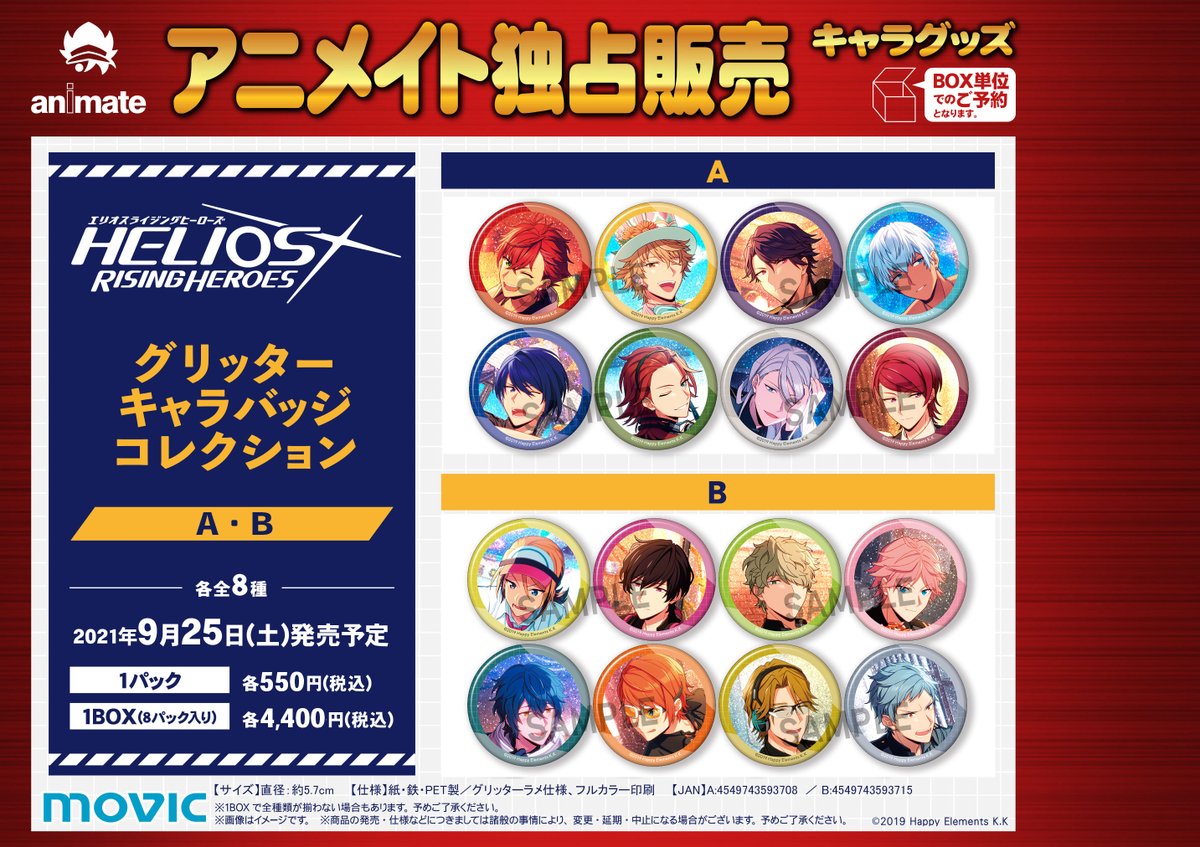 アニメイトイオンモール船橋 Animateifnbs Twitter