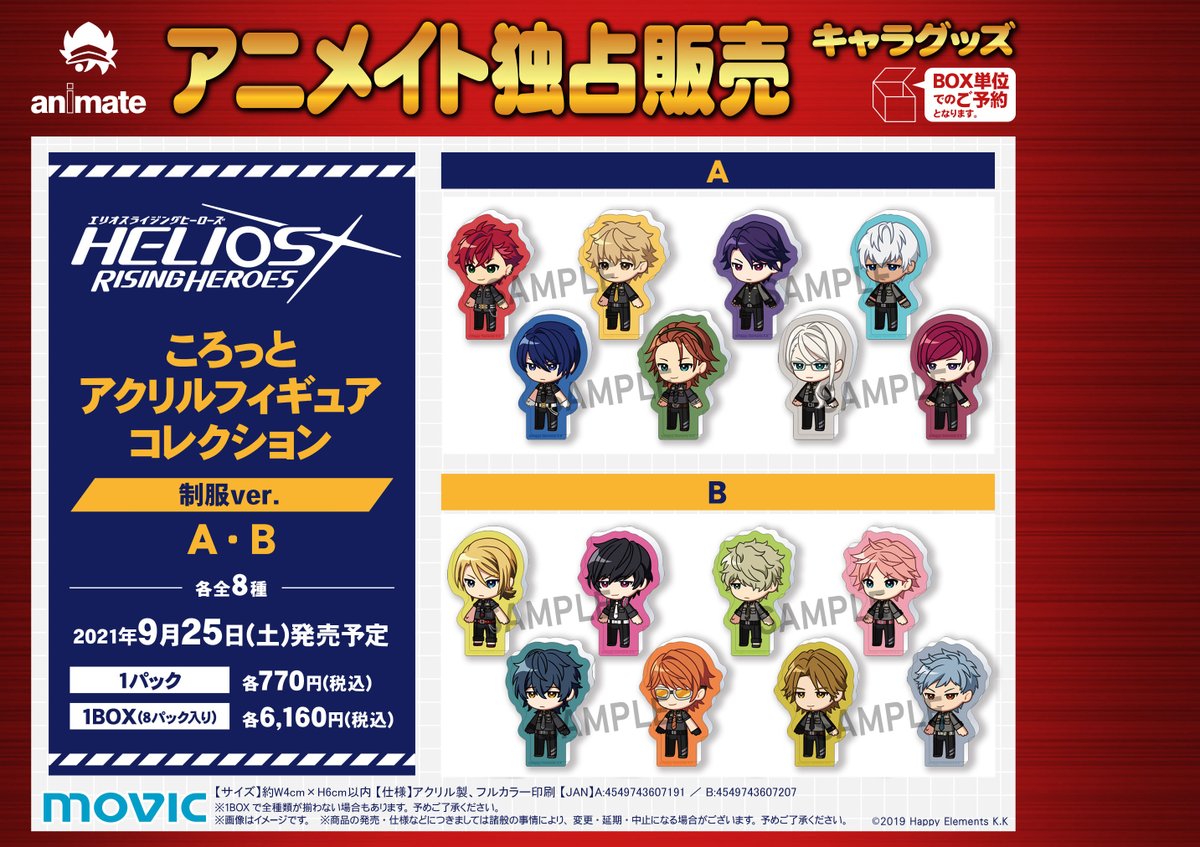 アニメイトイオンモール船橋 Animateifnbs Twitter