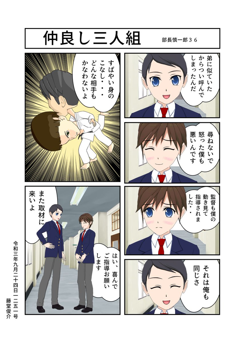 さし絵スタジオ２