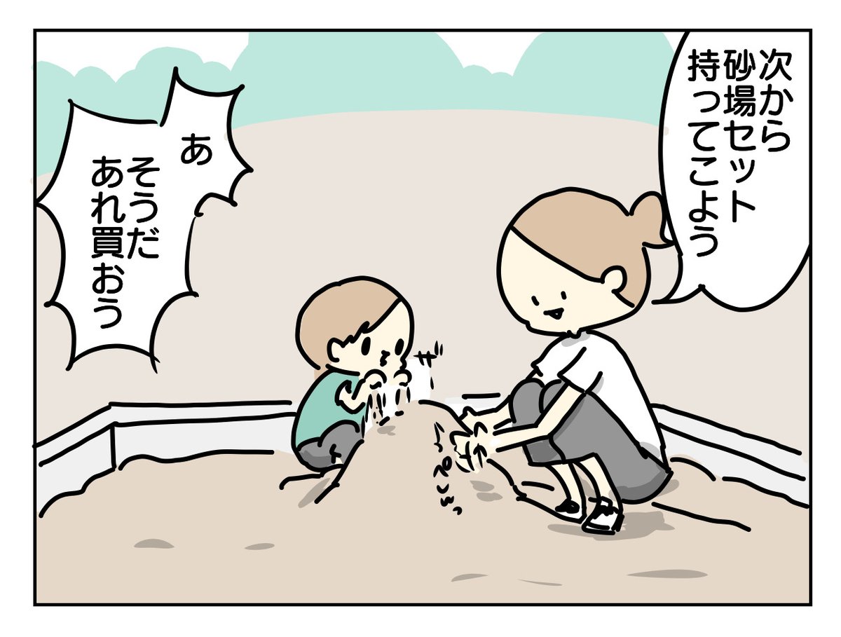 公園からどころか砂場から出られない結界張られてる

https://t.co/O2r7X9Iyec 