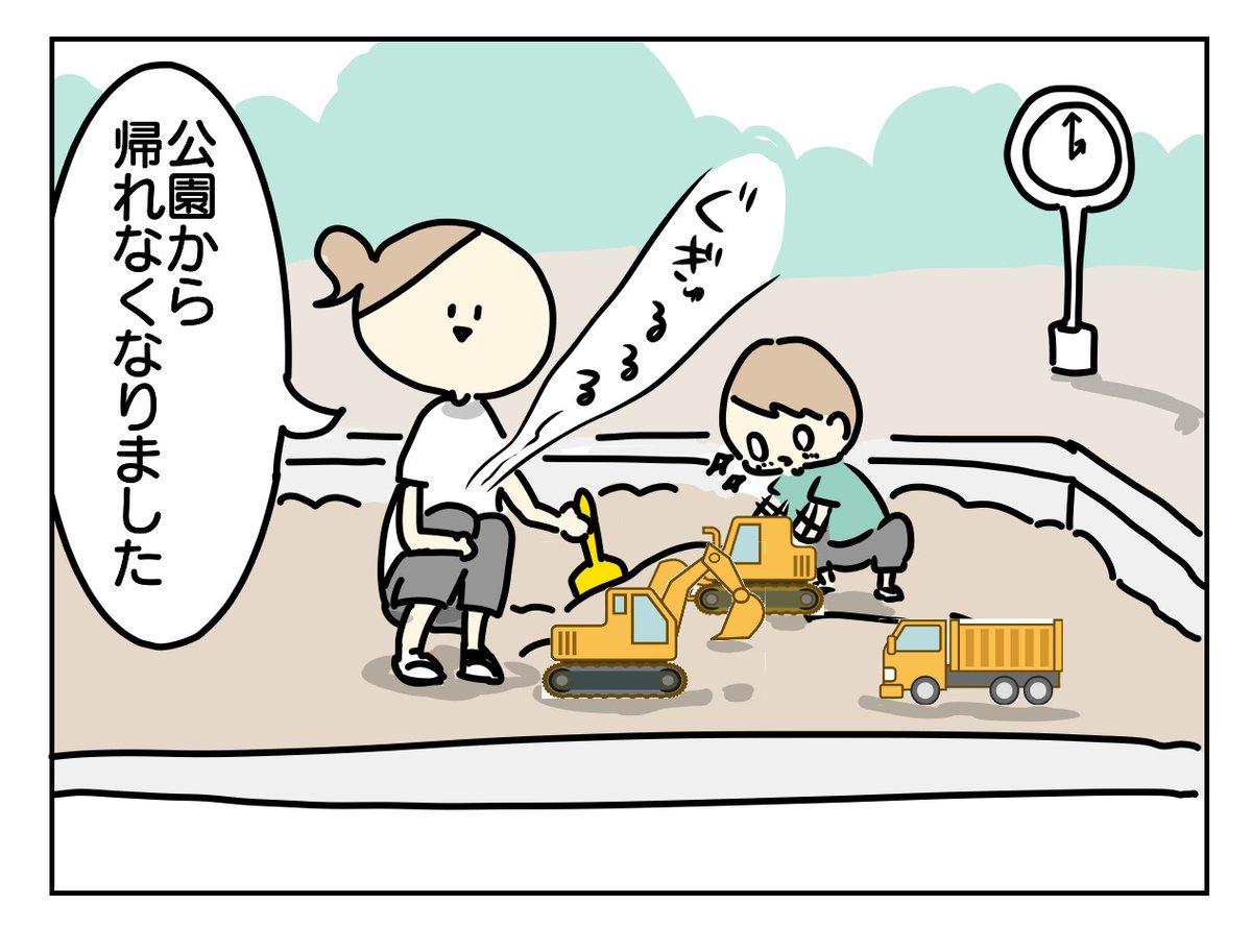 公園からどころか砂場から出られない結界張られてる

https://t.co/O2r7X9Iyec 