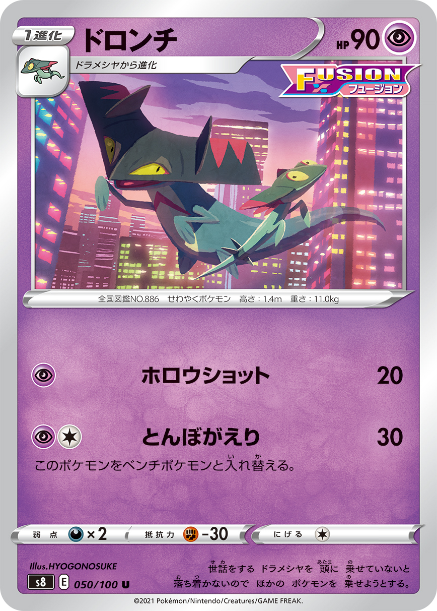 ヒョーゴノスケ5 25新作絵本 本日発売のポケモンカードゲーム ソード シールド 拡張パック フュージョンアーツ に収録されている ドロンチ を描かせていただきました T Co Ejaavx5alc Twitter ヒョーゴノスケ5 25新作絵本 本日発売のポケモンカードゲーム ソード シールド 拡張パック フュージョンアーツ に収録されている ドロンチ を描かせていただきました T Co Ejaavx5alc Twitter