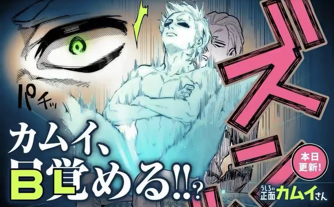 マンガワンにて「うしろの正面カムイさん」最新話本日更新👻
よろしくね!

#うしろの正面カムイさん 
https://t.co/7lYR2Id0ED 