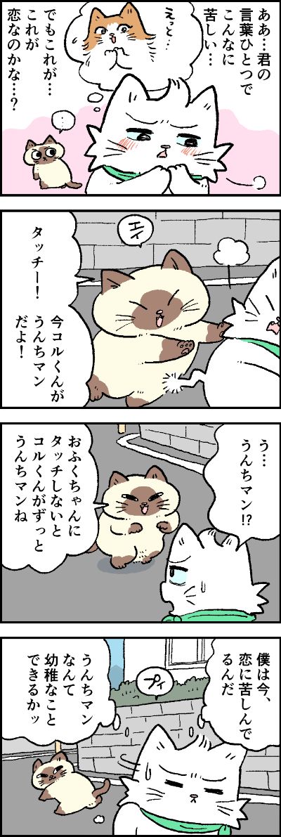 おじゃまむし│フェリシモ猫部 https://t.co/Usfl2Lm7Gg 