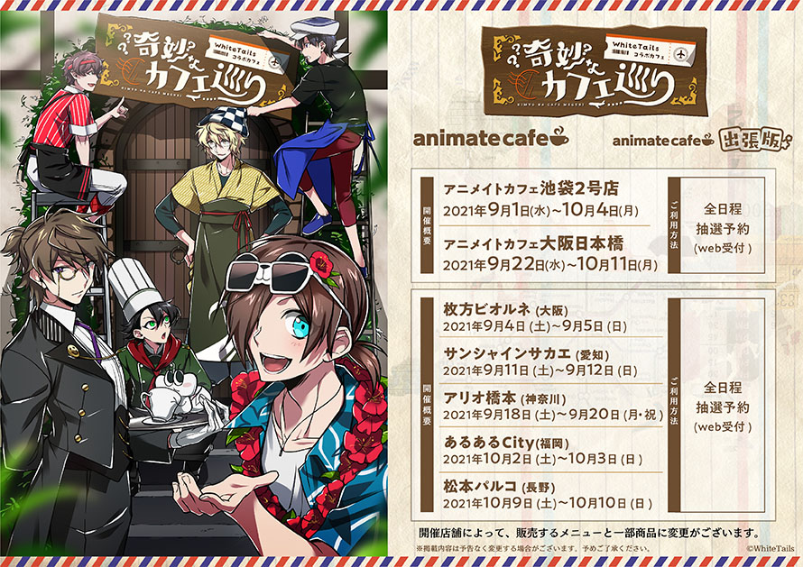 アニメイトカフェ大阪日本橋 Animatecafe Npb Twitter アニメイトカフェ大阪日本橋 Animatecafe Npb Twitter