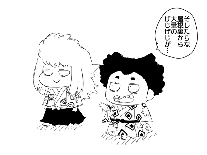 時々ふとした拍子に小間使いの癖が出るオロチ② 