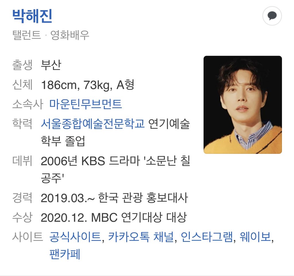 mount_move's tweet photo. 빠밤~ 박해진 배우님의 포털사이트 “다음” 프로필 사진이 변경되었습니다!  🥳

네이버도 곧 변경 될 예정이니 조금만
기다려주세요! 😙 https://t.co/6x7kwZdY8N