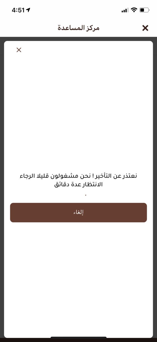 alanoud_mosa's tweet photo. @HungerStation الخدمة غير متاحة منذ اكثر من ٤ ساعات
وتم إلغاء الطلب من قبل السائق لاعتذاره بزحمة الطريق .. وذلك بعد خصم مبلغ الطلب دون استرداده حتى الان من اكثر من ٤ ساعات https://t.co/cZ2ko8wX9I