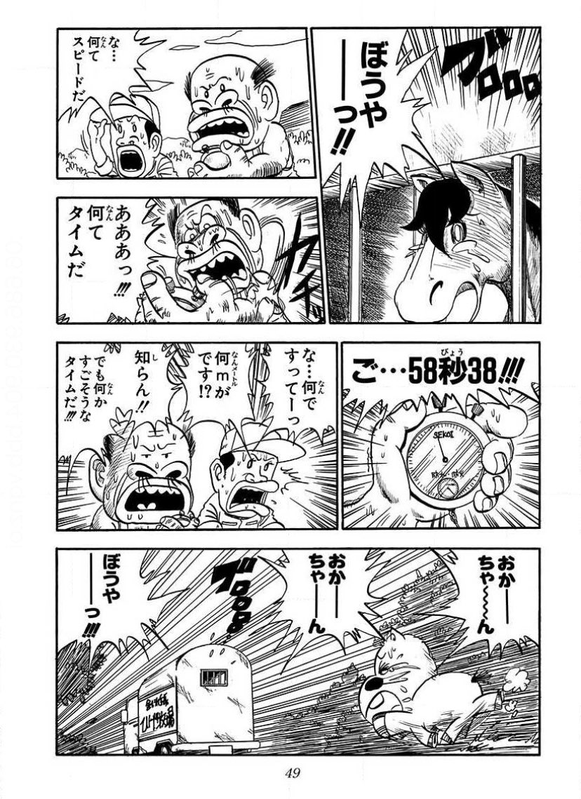マヂカルラブリーのANN0、子供の頃の水泳の話で
野田「(必死に泳いで)気づいたら向こう岸についてて」
村上「何メートルかわからんが新記録だ!みたいに言われて?」
野田「マキバオー第1話じゃねーか」
村上「よく分かりましたね」
って言ってたの、絶妙なシーンの引用だな
