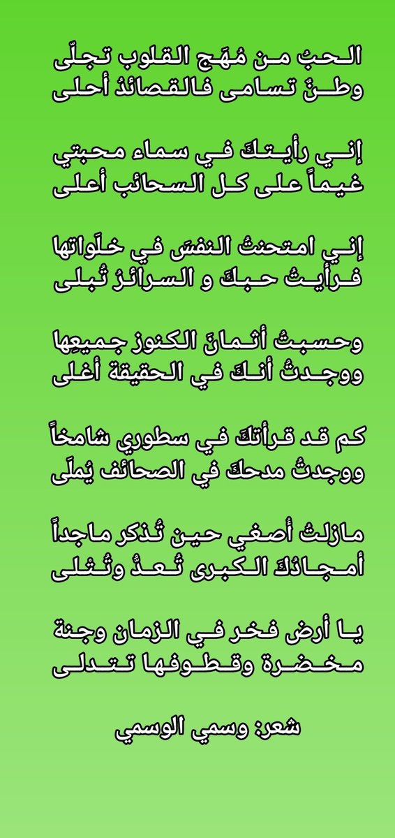 وسمي الوسمي (@wasmi2wasmi) on Twitter photo 