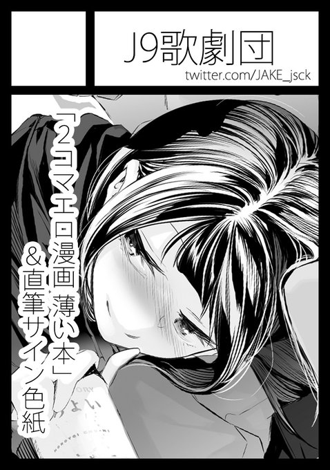 ありがたい事にサンクリ側からお招きを頂きサンシャインクリエイション秋出る事になりました

今回も新刊はありませんが、前回色紙が開始10分で売り切れで欲しいのに買えなかった方きっといらっしゃるだろうと思ってもう一度同じ仕様で用意しますので、よろしくお願いします。 