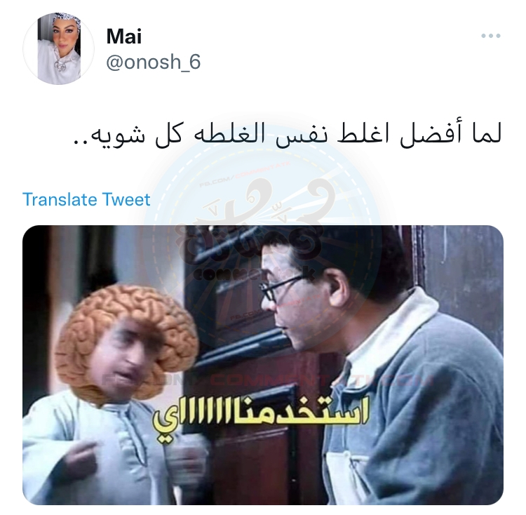 😂😂 
                    #Commentatk