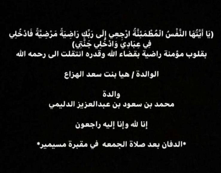 #قطر 
#وفيات_قطر