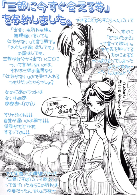 次はこの続きを描くんだっ…(>_<)
もう絶対ここまでの殿下の「来る者拒まず去るもの追わず」語りは、ラストシーンでひっくりかえすためのフラグだったのですよね!?
ええもうばっちり刺さって、胸が詰まります…・゜・(。>д<。)・゜・
#天官賜福  #天官賜福アニメ #TGCF  #花憐 