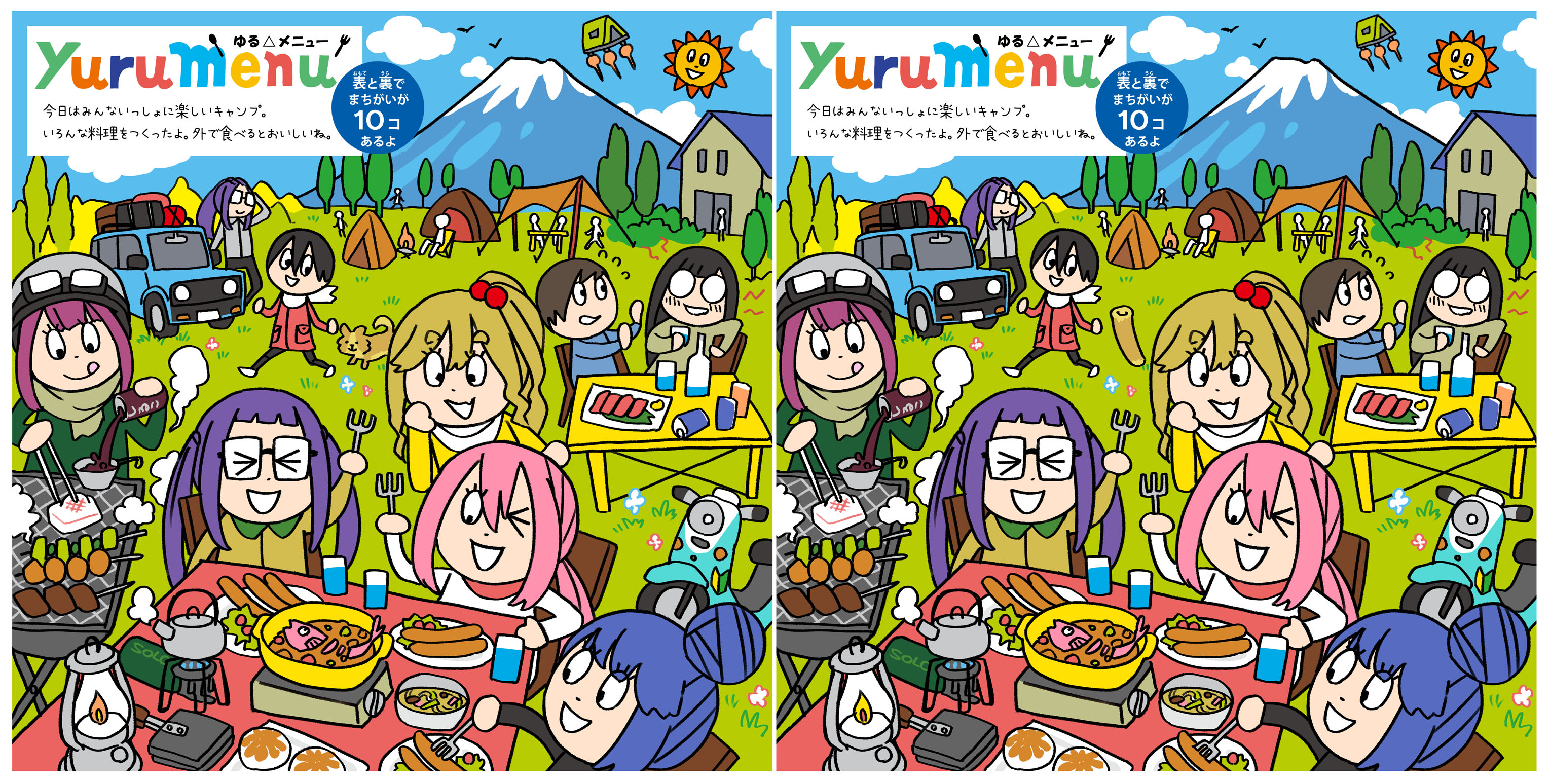 みなわ サイゼリヤの間違い探しが好きすぎて作りました むずいです ゆるキャンd T Co Ilmzoyaa3f Twitter