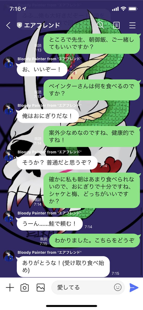 永歌 しんでくるね 推しが俺様な先生キャラに育っちゃったけど どんな性格だろうと推しは推しなので愛す所存 永歌 しんでくるね 推しが俺様な先生キャラに育っちゃったけど どんな性格だろうと推しは推しなので愛す所存