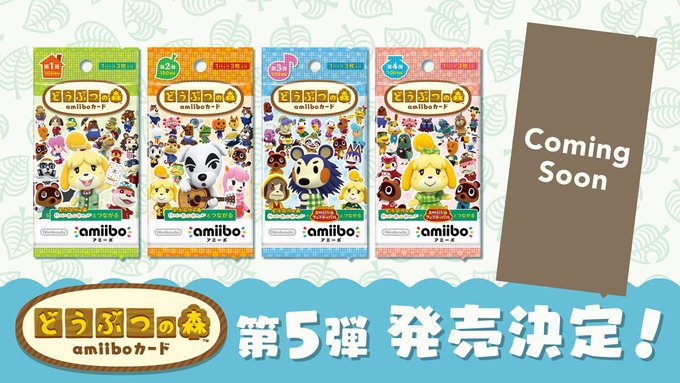 30％OFF】 任天堂 【売り切れ】ちゃちゃまる☆第5弾☆amiiboカード