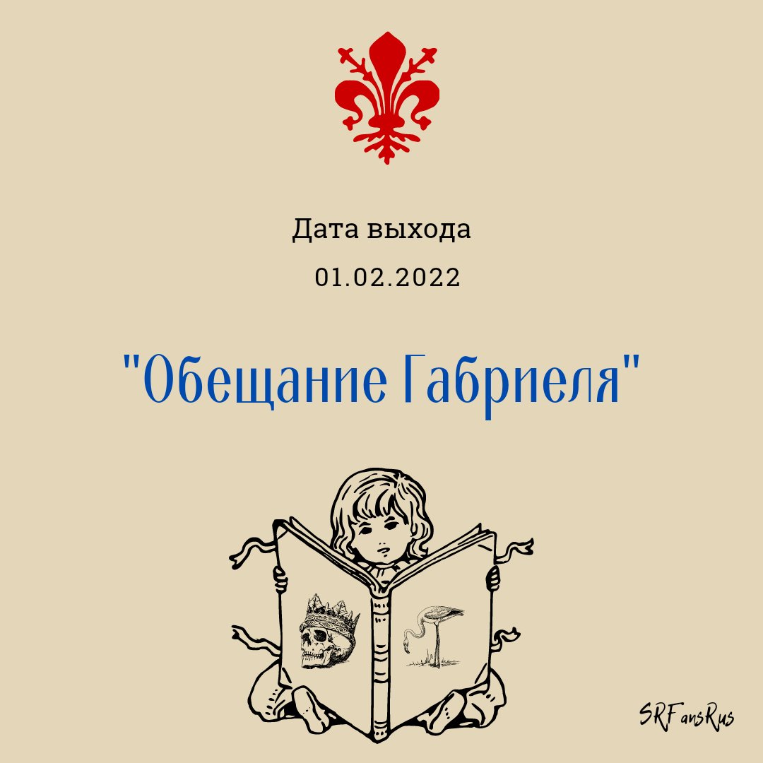 SRFansRus tweet media