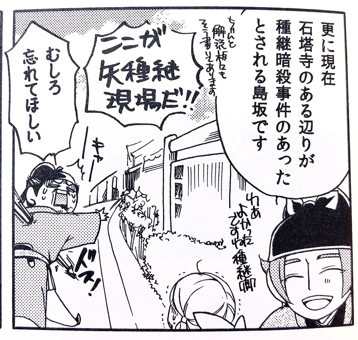 これに先立って延暦四年九月廿三日に「中納言正三位兼式部卿藤原朝臣種繼被賊射薨」の記事あり。

二十三日記事ですが、この日射られて「明日薨於第」とあるので多分薨去日は二十四日。
(長岡京本から抜粋) 