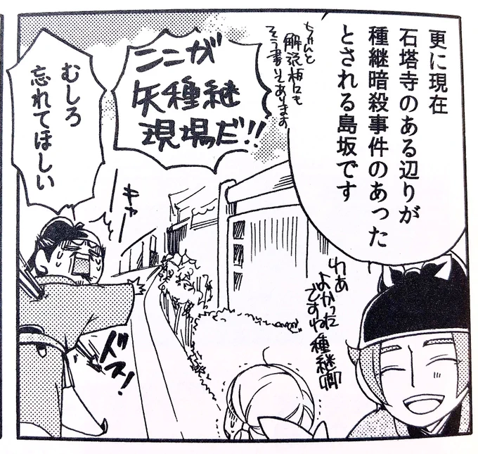 これに先立って延暦四年九月廿三日に「中納言正三位兼式部卿藤原朝臣種繼被賊射薨」の記事あり。

二十三日記事ですが、この日射られて「明日薨於第」とあるので多分薨去日は二十四日。
(長岡京本から抜粋) 