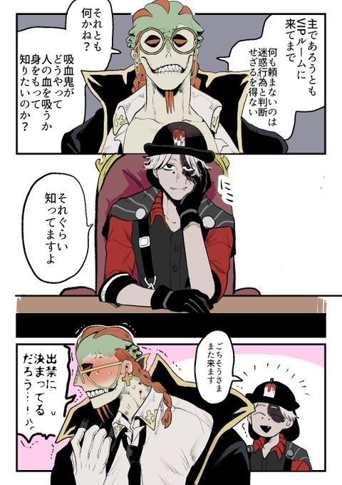 吸血鬼ノト→ルキ 
