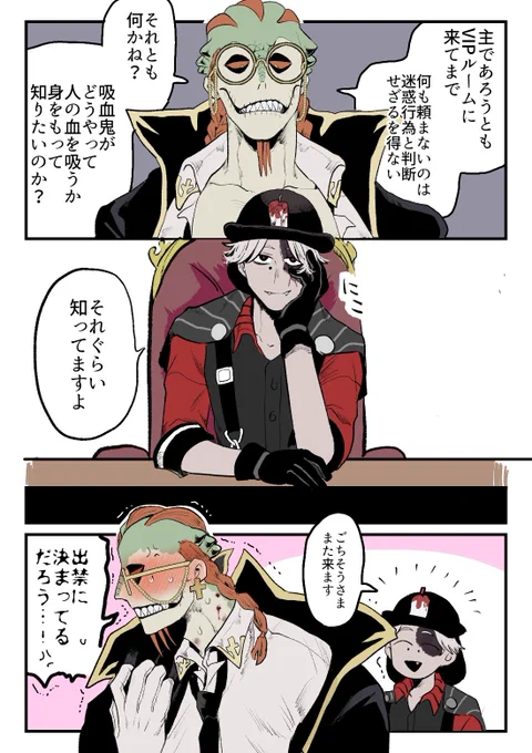 吸血鬼ノト→ルキ 