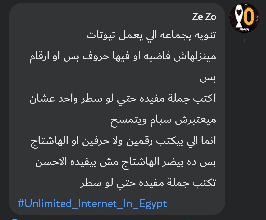 amr111ragab's tweet photo. For the second time........ we don't want to miss the trend again because of spam #Unlimited_Internet_In_Egypt https://t.co/Rgrejap5uJ
