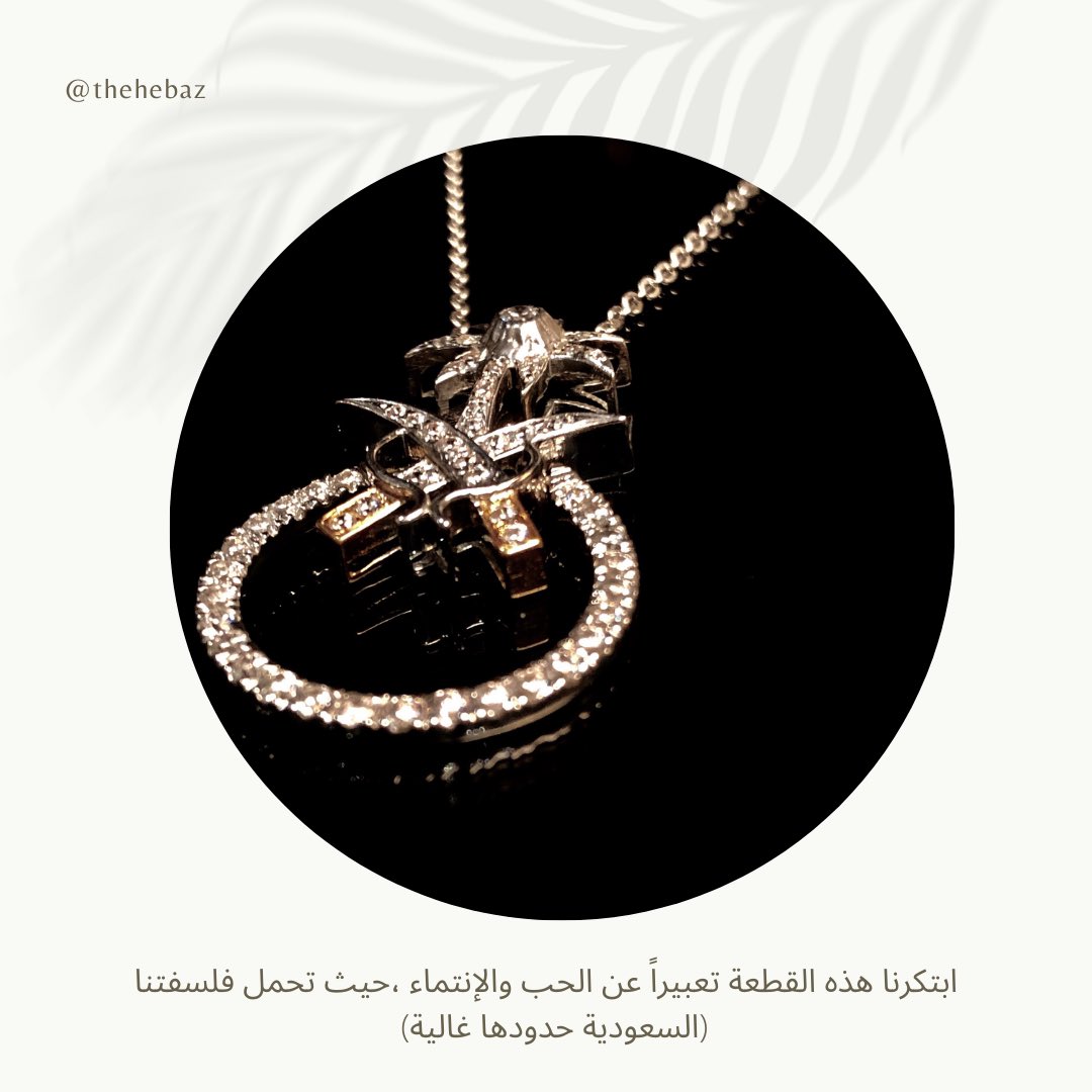 thehebaz's tweet photo. دام عزك ياوطن 
#اليوم_الوطني_السعودي_91 
#منا_وعد_نصونك_يابلد https://t.co/t1tHLnmyNZ