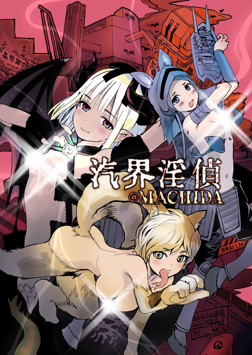 #汽界淫偵@MACHIDA
2話は9月末更新です!
エッチじゃないページを選んで載せてますが完全にエロマンガでございます🔞ご注意ください。
雑誌マガジンサイベリア
https://t.co/dK25yv9PBN
単話2話
https://t.co/hLvCGsAvgv