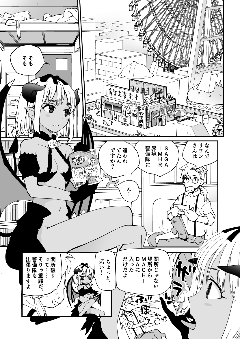 #汽界淫偵@MACHIDA
2話は9月末更新です!
エッチじゃないページを選んで載せてますが完全にエロマンガでございます🔞ご注意ください。
雑誌マガジンサイベリア
https://t.co/dK25yv9PBN
単話2話
https://t.co/hLvCGsAvgv