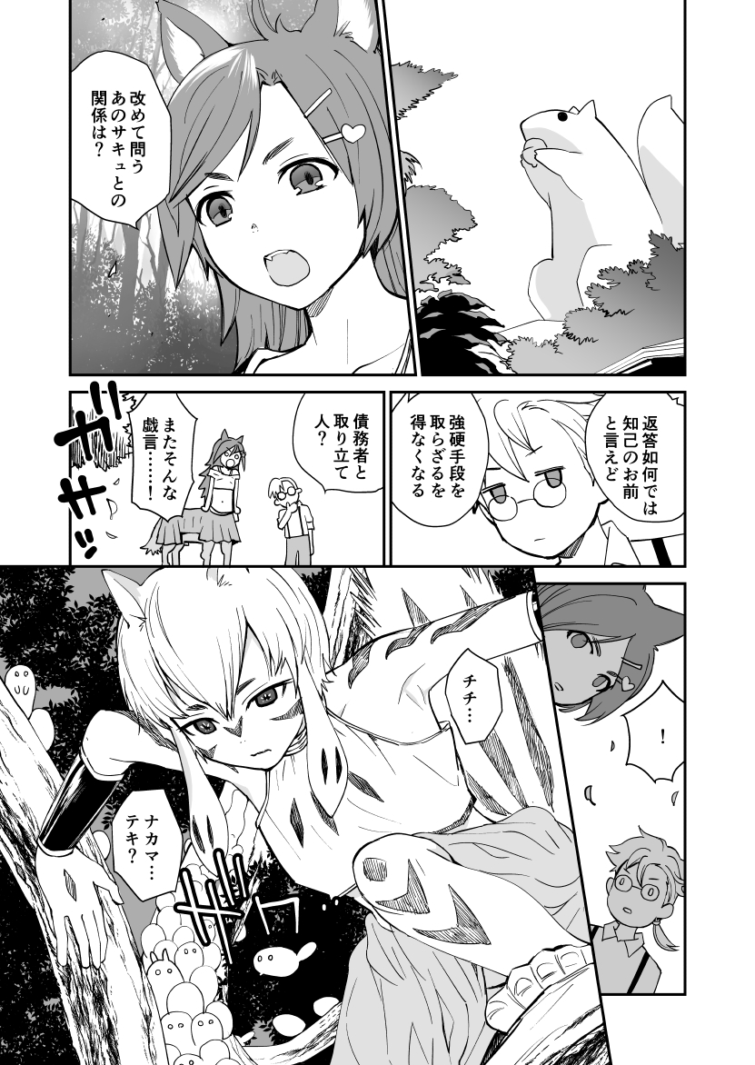 #汽界淫偵@MACHIDA
2話は9月末更新です!
エッチじゃないページを選んで載せてますが完全にエロマンガでございます🔞ご注意ください。
雑誌マガジンサイベリア
https://t.co/dK25yv9PBN
単話2話
https://t.co/hLvCGsAvgv