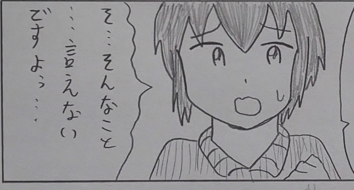 「東くんの作画 初登場→PART1→PART2→PART4 」溝下 純の漫画