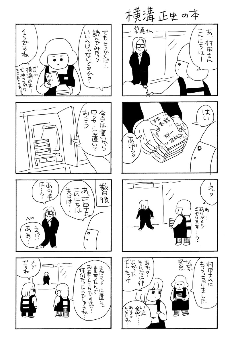 横溝正史の本
#カバーいらないですよね 
#漫画がよめるハッシュタグ 