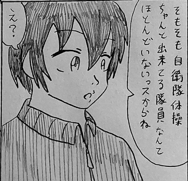 東くんの作画
初登場→PART1→PART2→PART4 