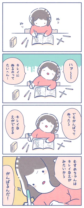 本気で塗り絵してた💪✨ 