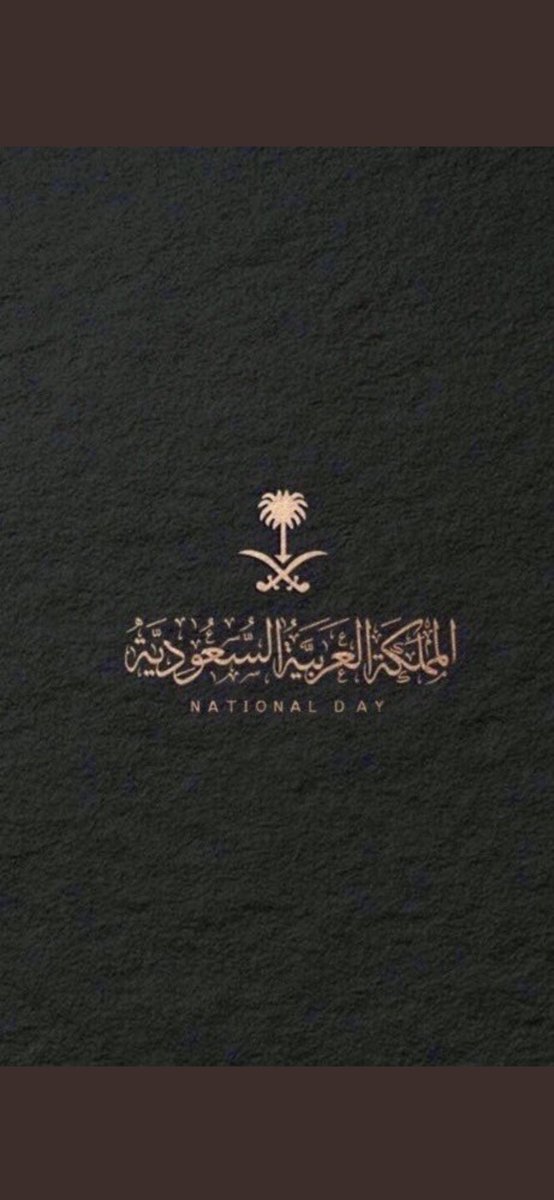 nouf_foz's tweet photo. #السعوديه_هي_دار_لنا_91                                91 عامًا من المجد والرخاء والازدهار والأمن والأمان والتطور ، ستبقى شامخًا يا وطني.
دام عزك يا وطن🇸🇦🇸🇦🇸🇦🇸🇦 https://t.co/jwIPHG3IGH