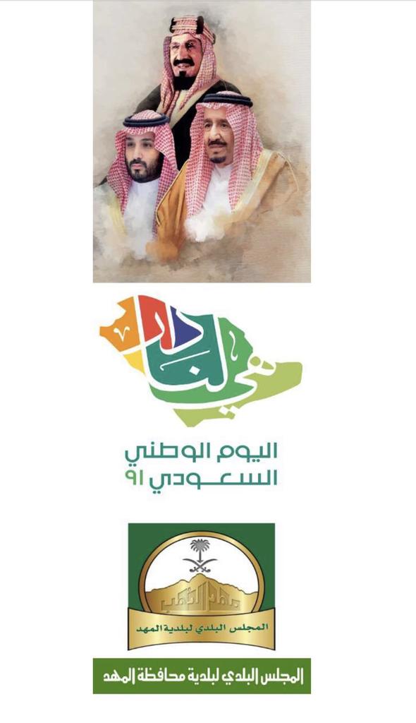 جوال المهد الإخباري Jawalalmahd Twitter