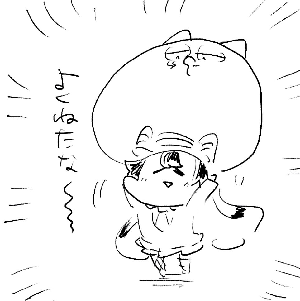 ロケンロー(おはよう) 