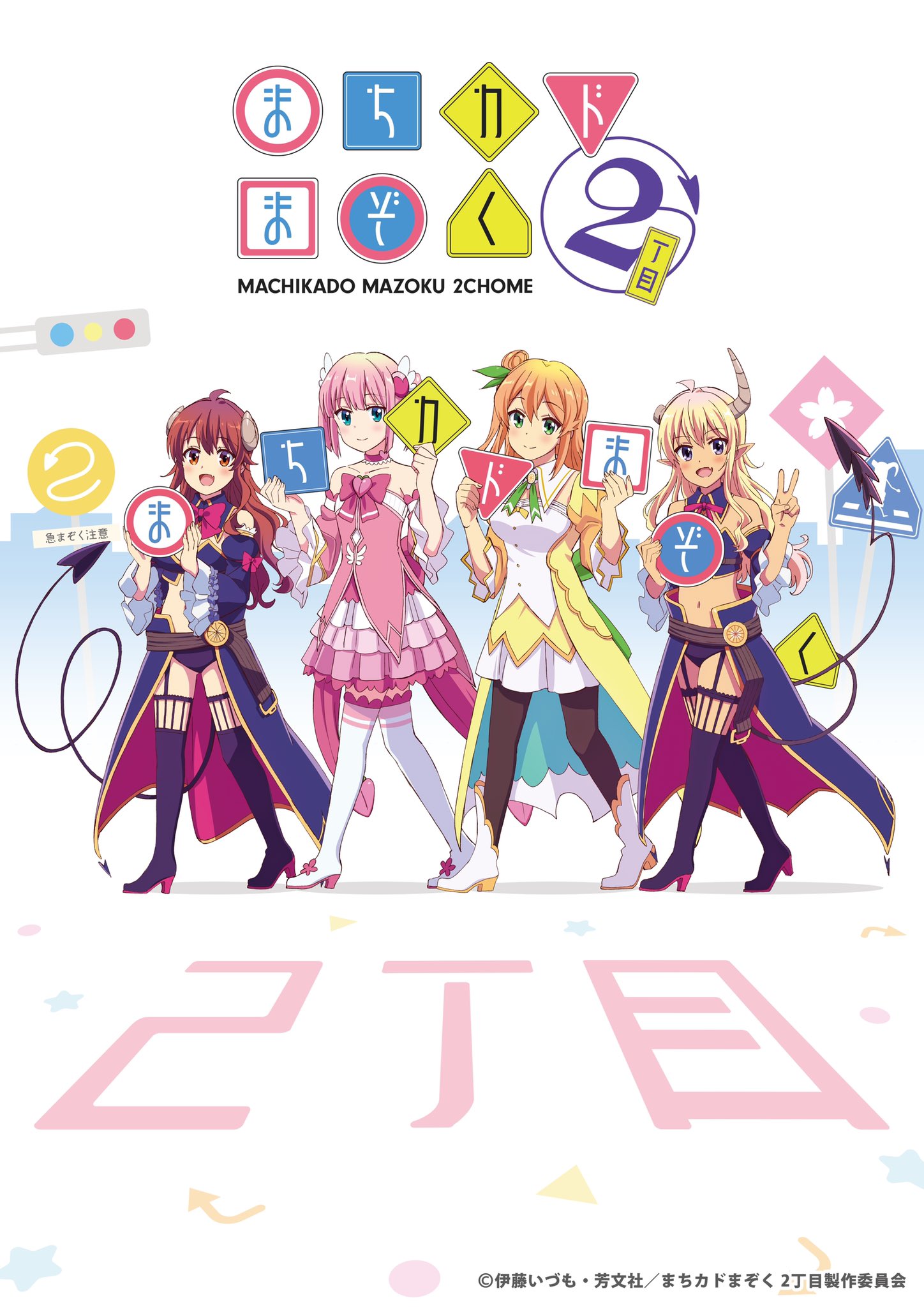 🧙♀️😈Machikado Mazoku: 2-choume⏭🚪 Eps. 9 (Sub Indo🇮🇩)