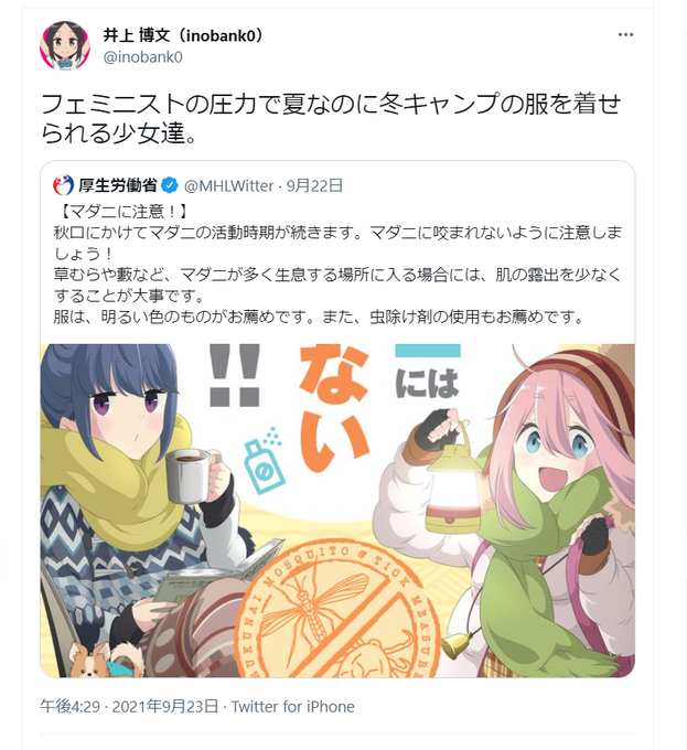夏なのにのtwitterイラスト検索結果