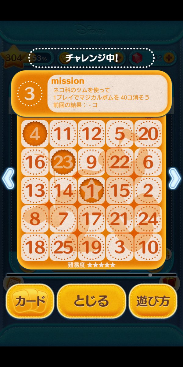 日向りょう V Twitter ツムツムのビンゴやってたんだけど そうか レオナはネコ科じゃないのか 日向りょう V Twitter ツムツムのビンゴやってたんだけど そうか レオナはネコ科じゃないのか