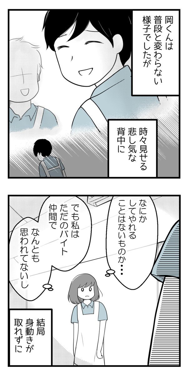 10年以上つきあったのにね-8-【過去恋愛編】

虎視眈々と・・・と思っていたら

#コミックエッセイ #漫画が読めるハッシュタグ 