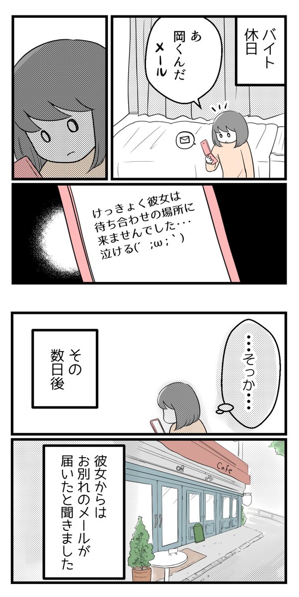 10年以上つきあったのにね-8-【過去恋愛編】

虎視眈々と・・・と思っていたら

#コミックエッセイ #漫画が読めるハッシュタグ 